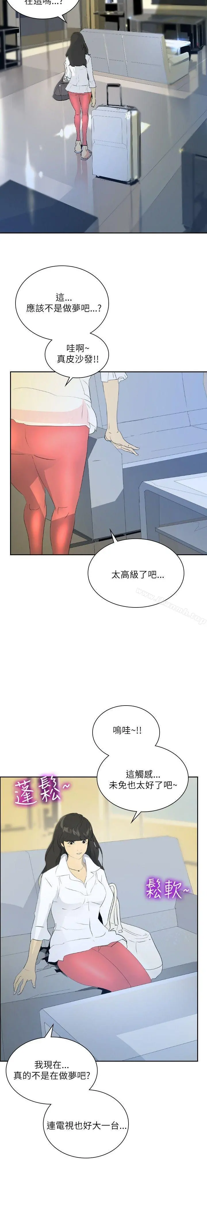 延希(又名美丽蜕变) - 第27话 - page 5