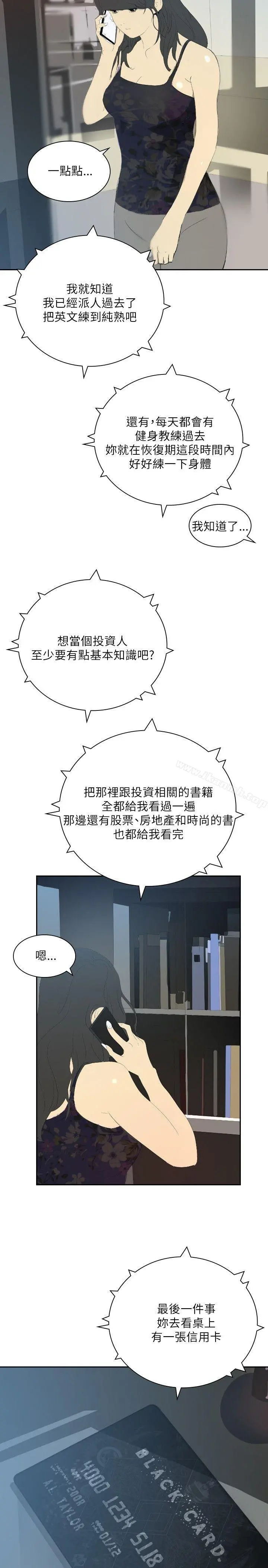延希(又名美丽蜕变) - 第27话 - page 17