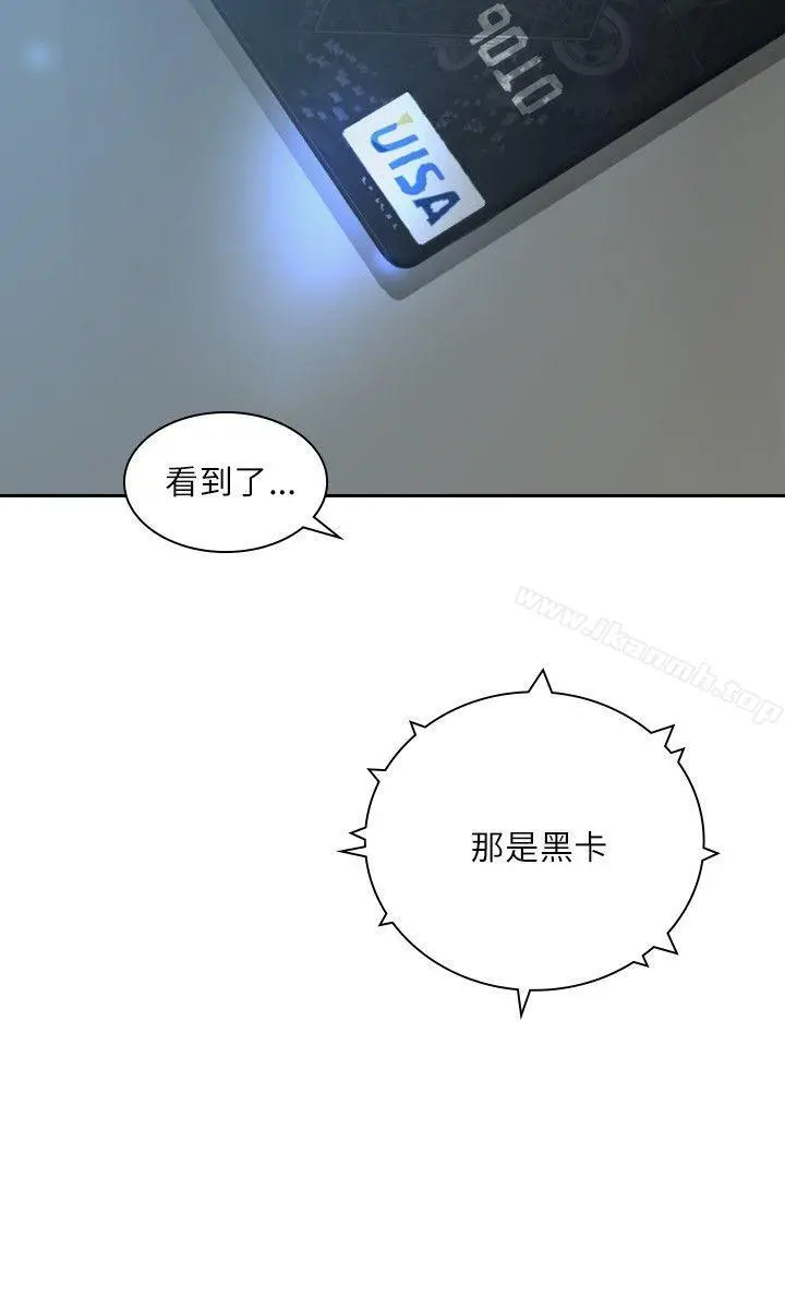 延希(又名美丽蜕变) - 第27话 - page 18