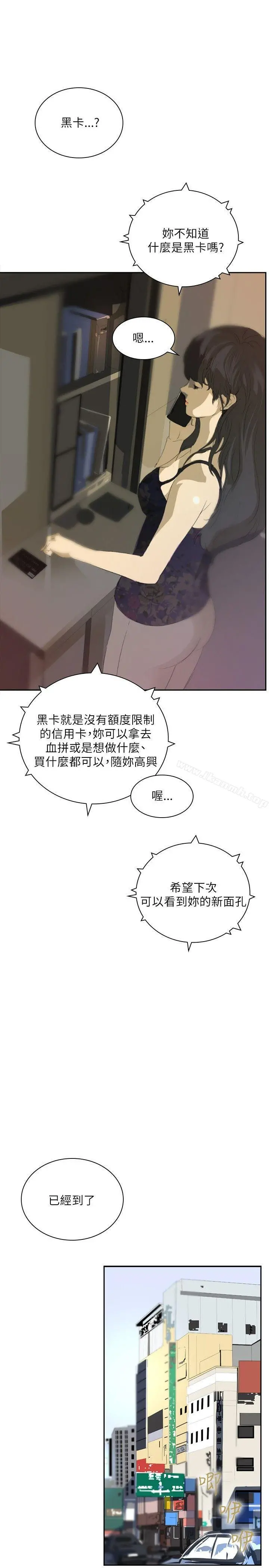 延希(又名美丽蜕变) - 第27话 - page 19