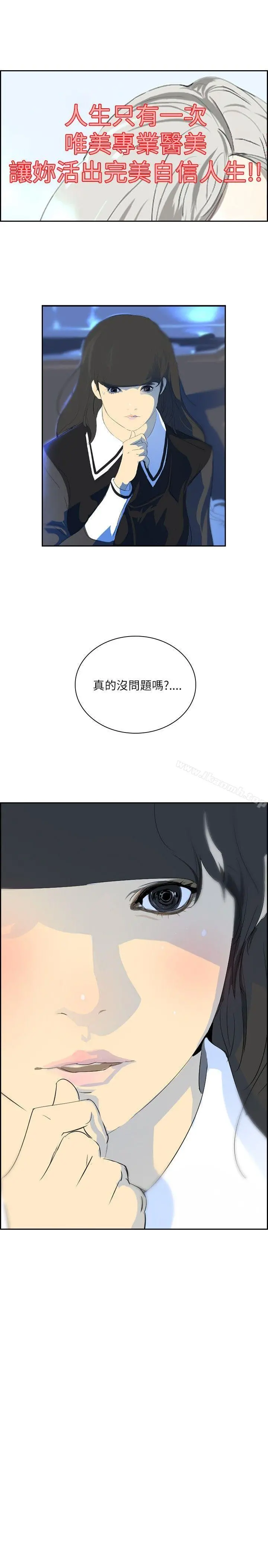 延希(又名美丽蜕变) - 第27话 - page 22