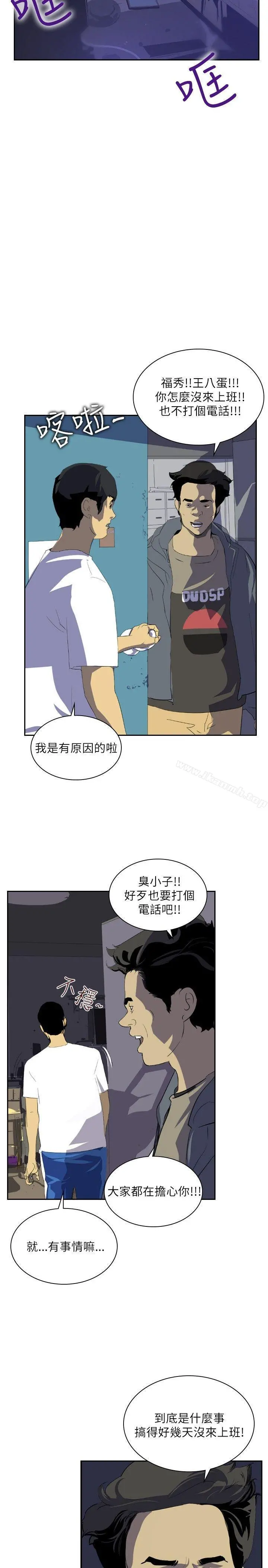 延希(又名美丽蜕变) - 第27话 - page 26