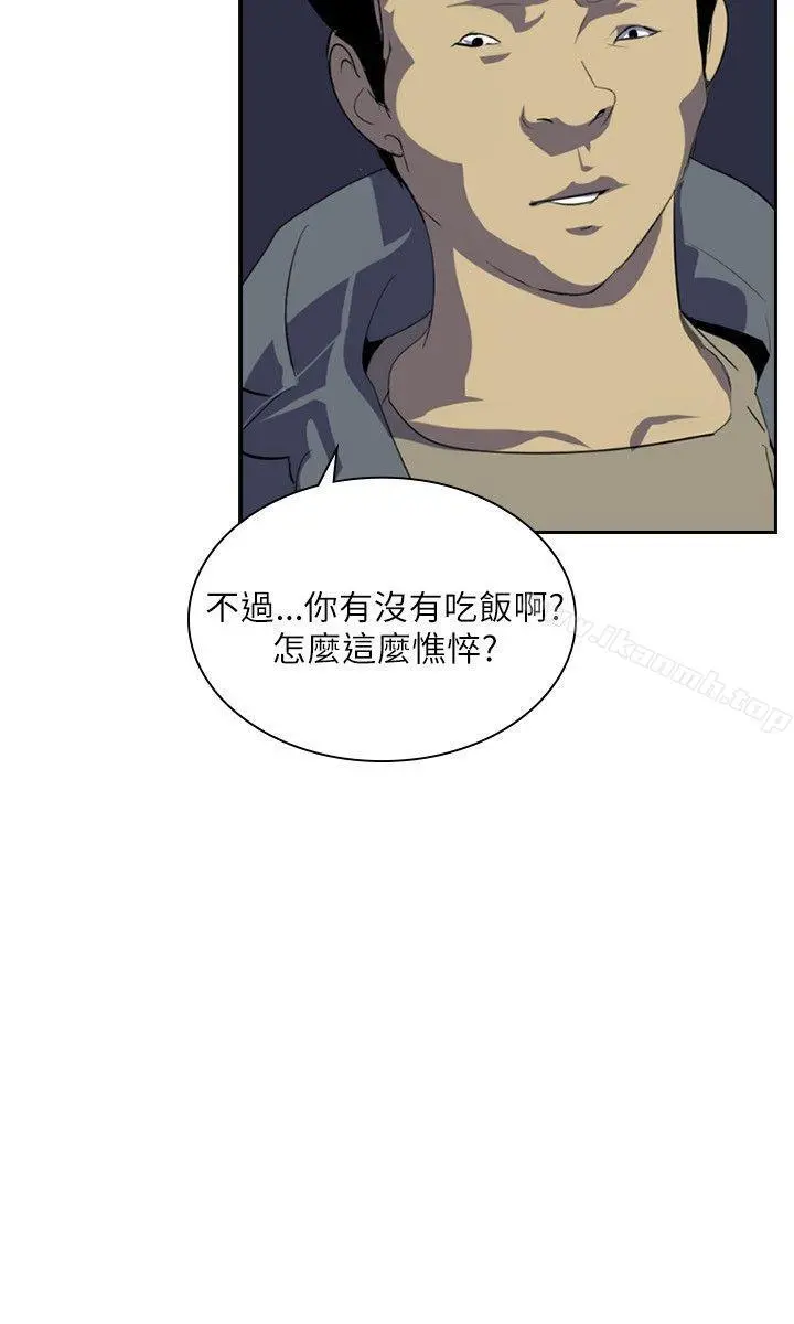 延希(又名美丽蜕变) - 第27话 - page 27