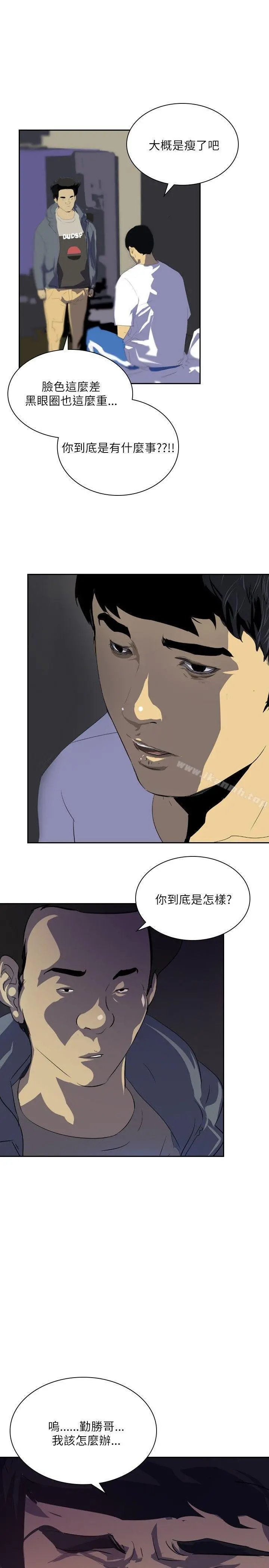 延希(又名美丽蜕变) - 第27话 - page 28