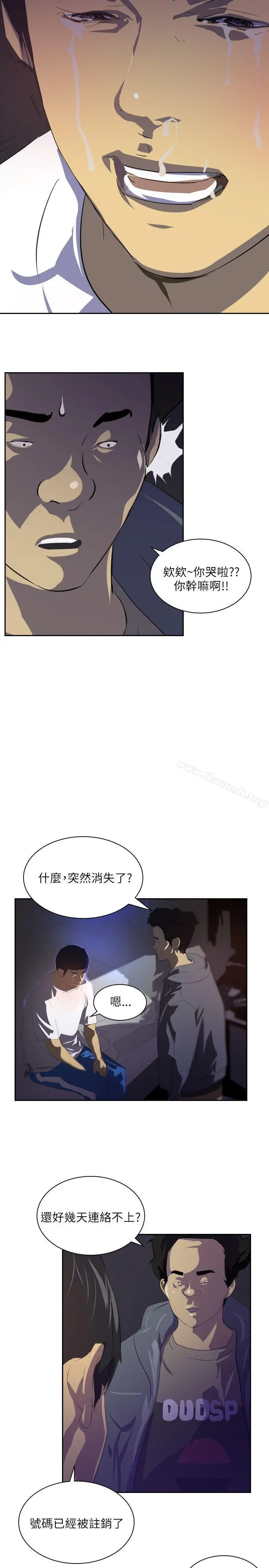 延希(又名美丽蜕变) - 第27话 - page 29
