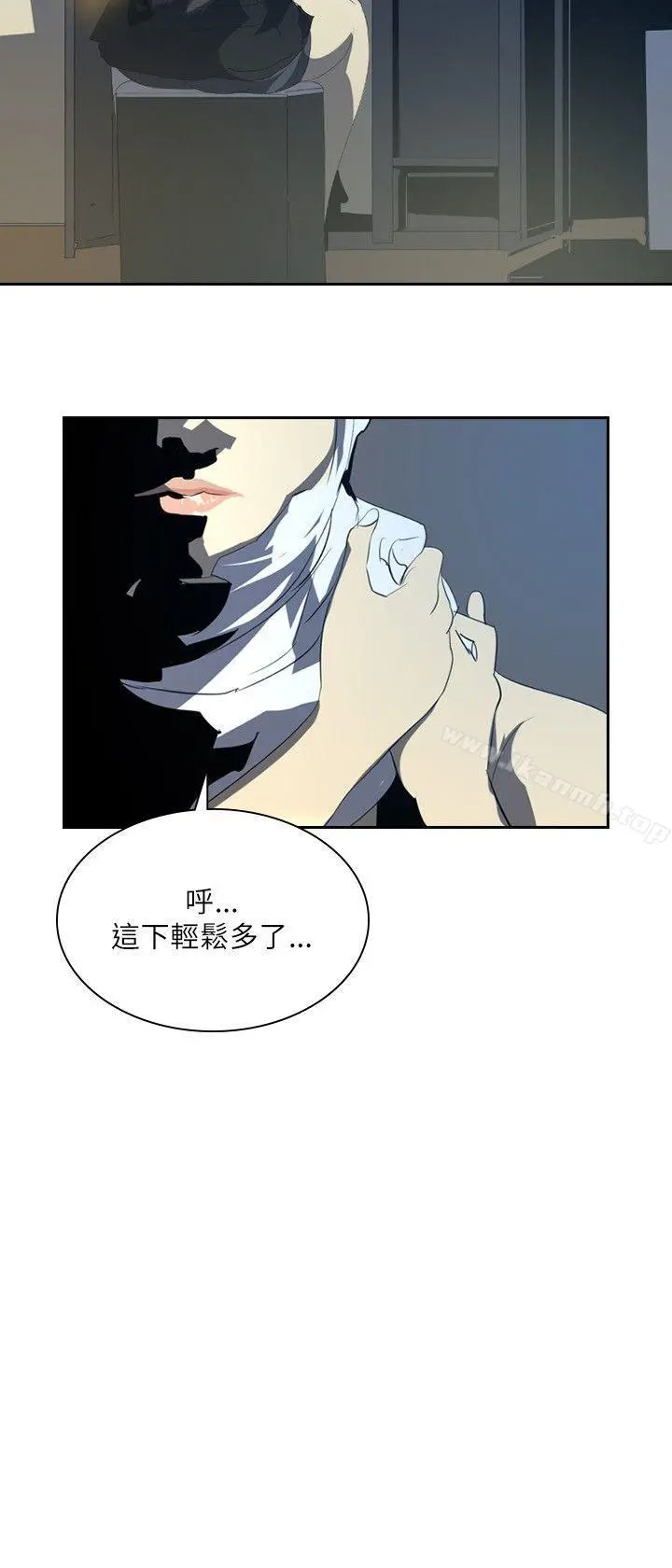 延希(又名美丽蜕变) - 第27话 - page 33