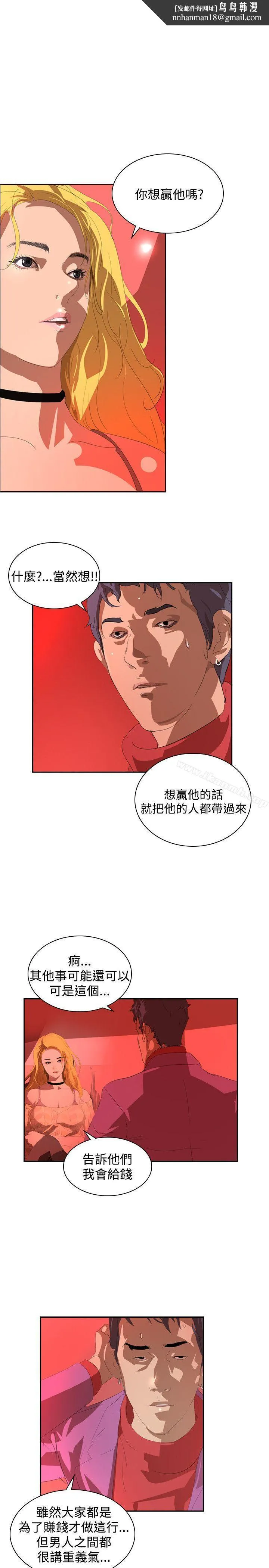 延希(又名美丽蜕变) - 第34话 - page 1