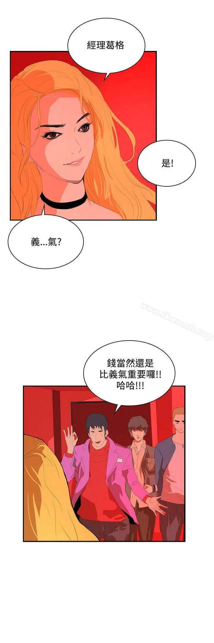 延希(又名美丽蜕变) - 第34话 - page 3