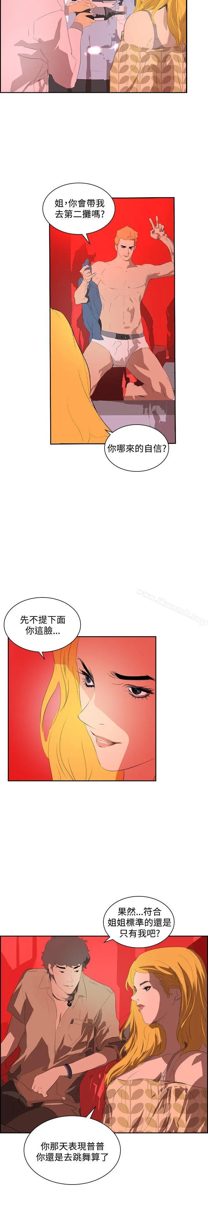 延希(又名美丽蜕变) - 第34话 - page 5
