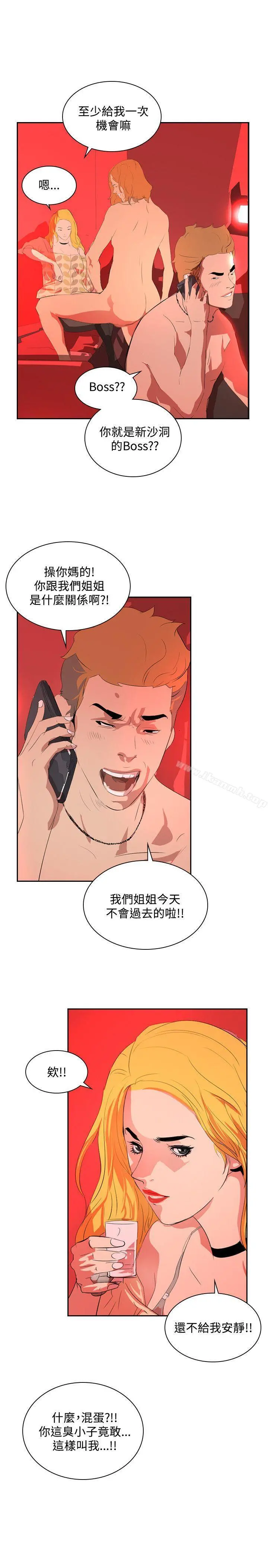 延希(又名美丽蜕变) - 第34话 - page 7