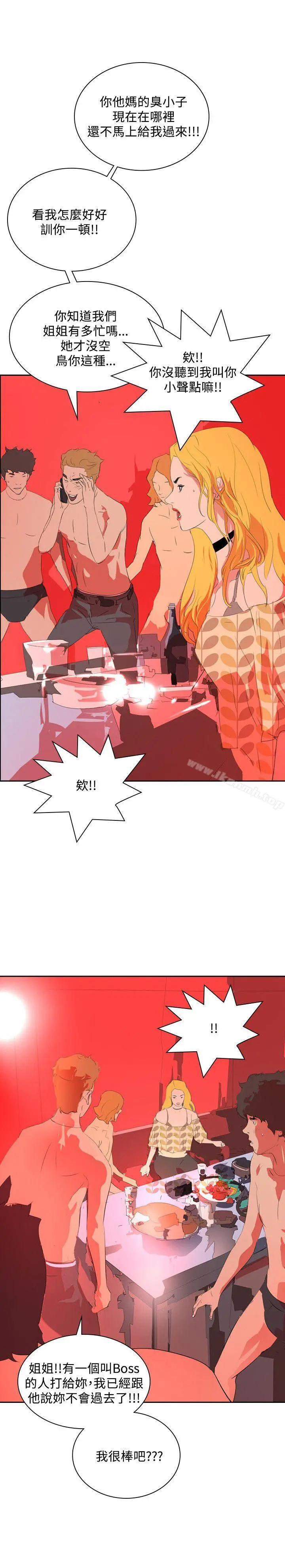 延希(又名美丽蜕变) - 第34话 - page 8