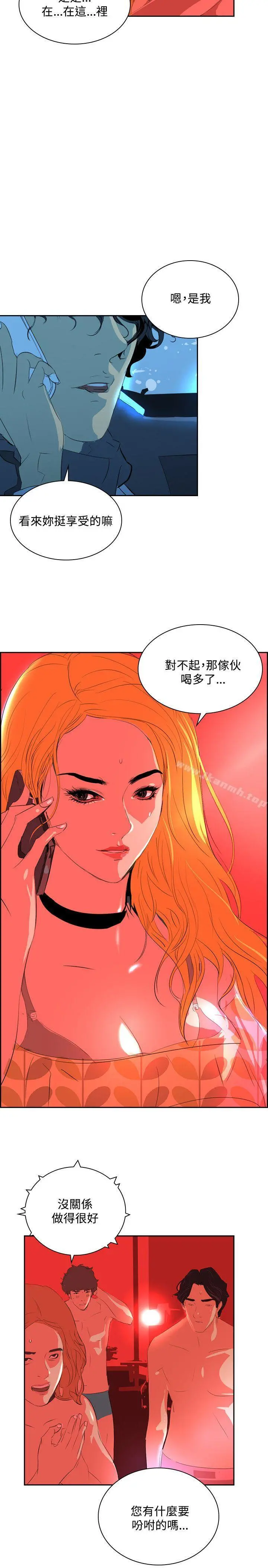 延希(又名美丽蜕变) - 第34话 - page 12