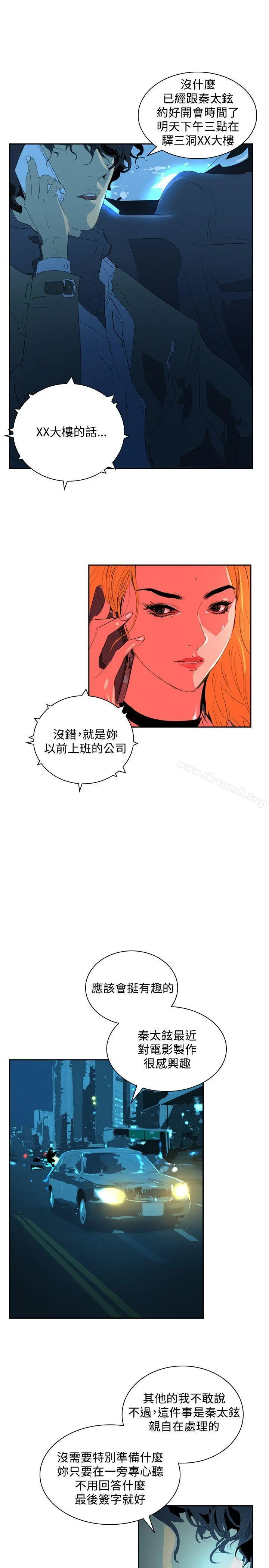 延希(又名美丽蜕变) - 第34话 - page 14