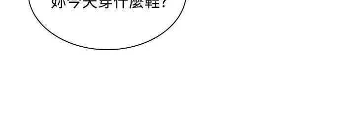 延希(又名美丽蜕变) - 第34话 - page 16