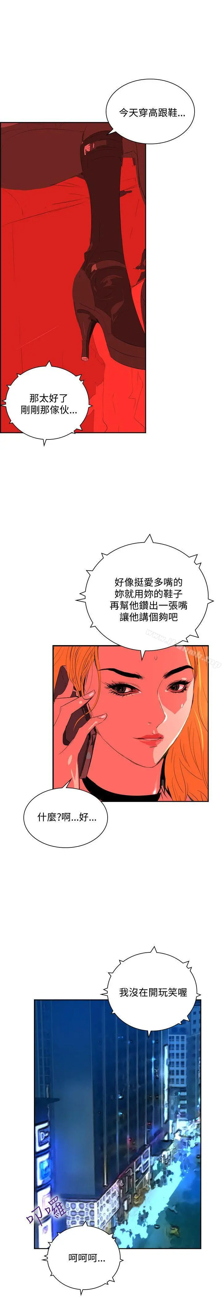 延希(又名美丽蜕变) - 第34话 - page 17