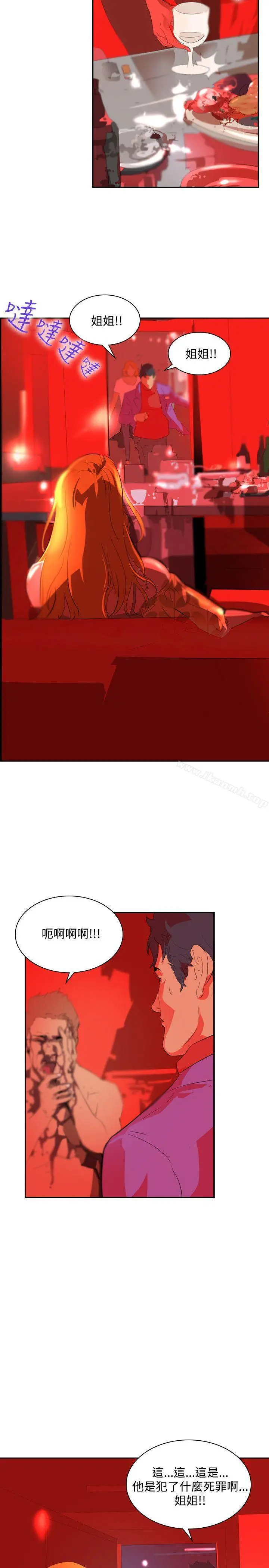 延希(又名美丽蜕变) - 第34话 - page 24