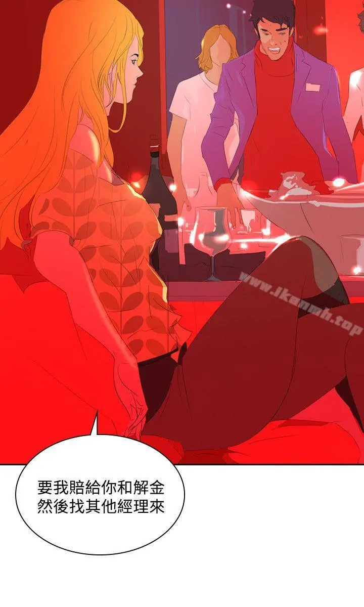 延希(又名美丽蜕变) - 第34话 - page 25