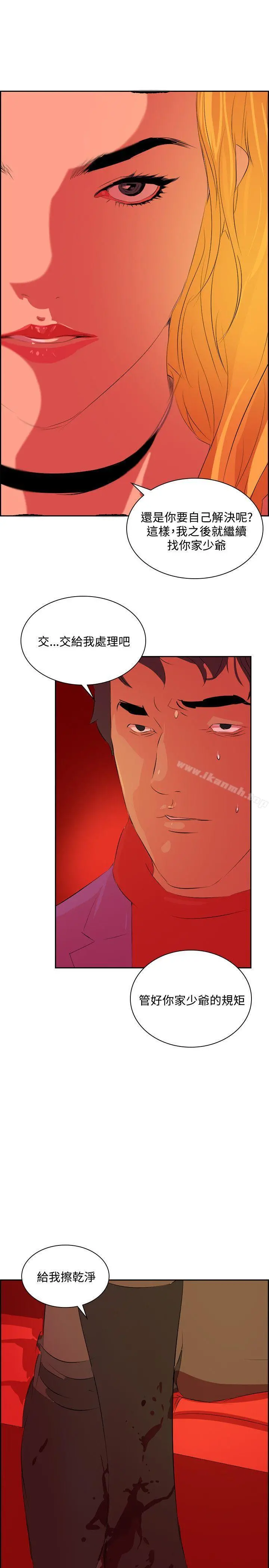 延希(又名美丽蜕变) - 第34话 - page 26