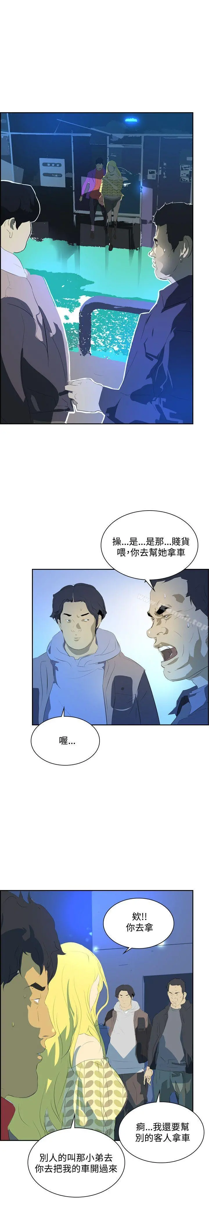 延希(又名美丽蜕变) - 第34话 - page 29