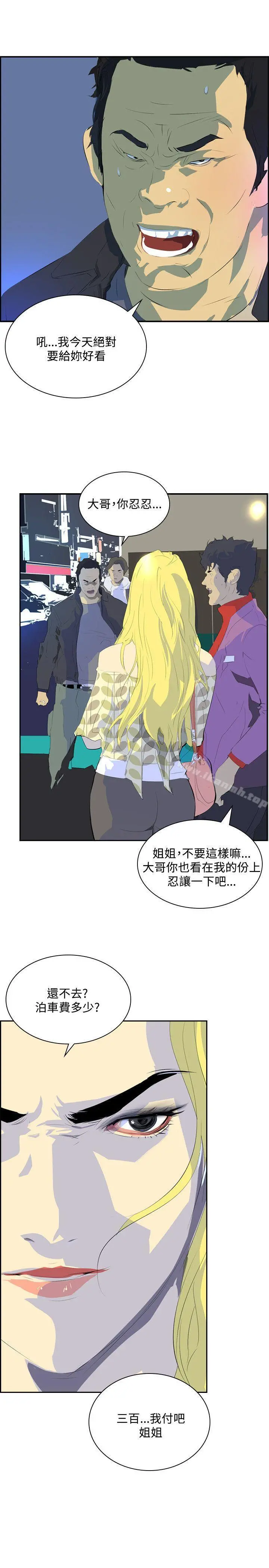 延希(又名美丽蜕变) - 第34话 - page 30