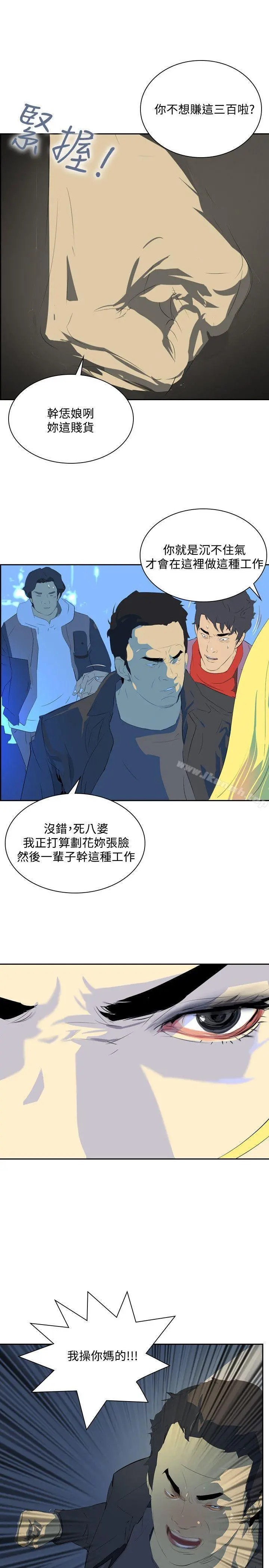 延希(又名美丽蜕变) - 第34话 - page 32