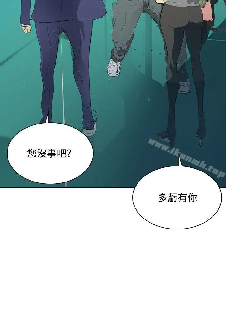 延希(又名美丽蜕变) - 第34话 - page 34