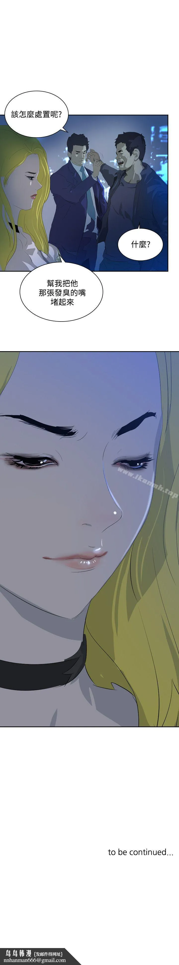 延希(又名美丽蜕变) - 第34话 - page 35
