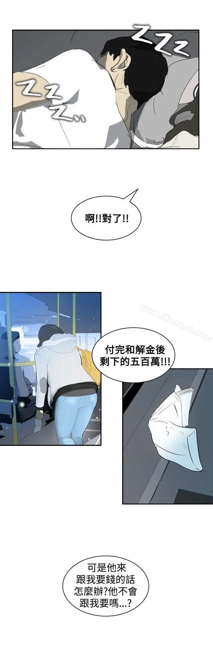 延希(又名美丽蜕变) - 第8话 - page 3