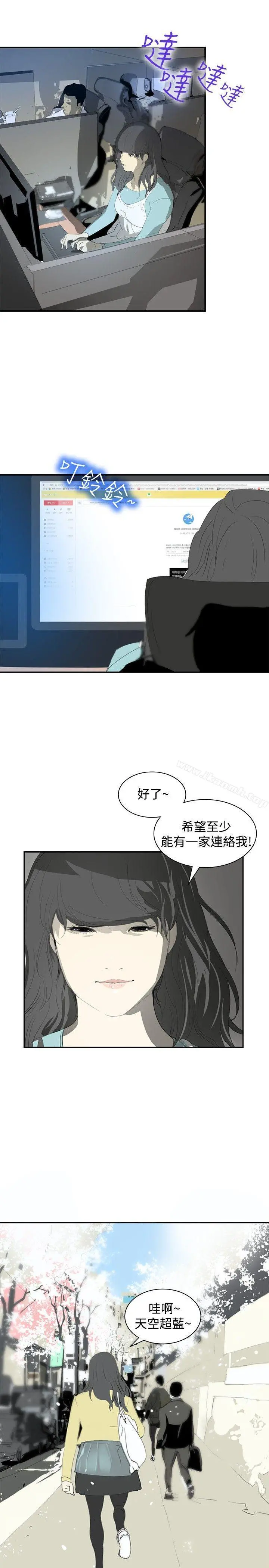延希(又名美丽蜕变) - 第8话 - page 5