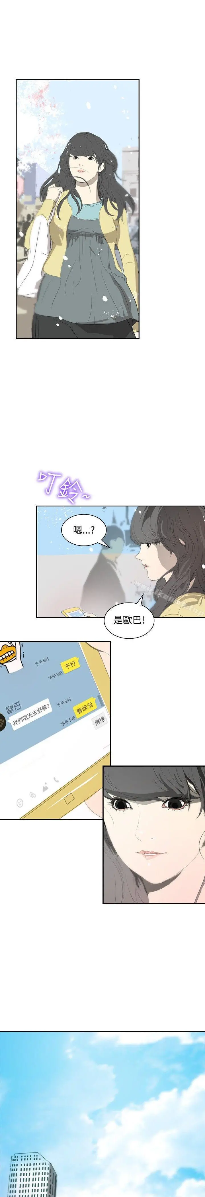 延希(又名美丽蜕变) - 第8话 - page 7