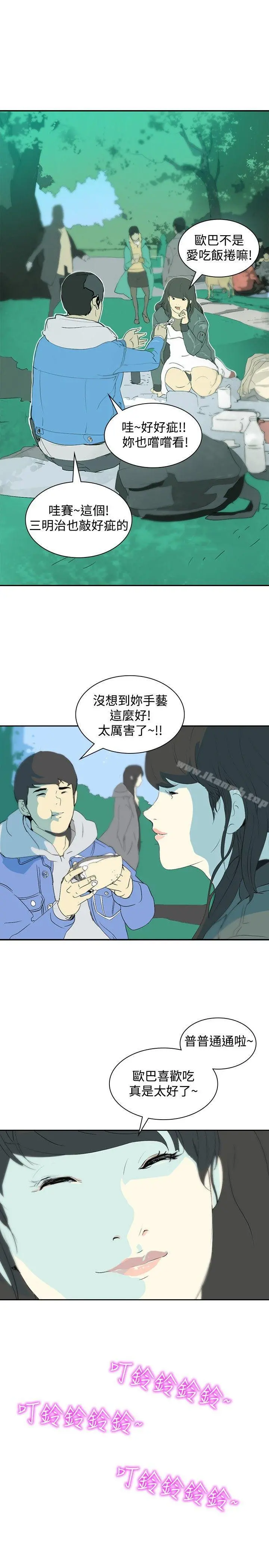 延希(又名美丽蜕变) - 第8话 - page 10