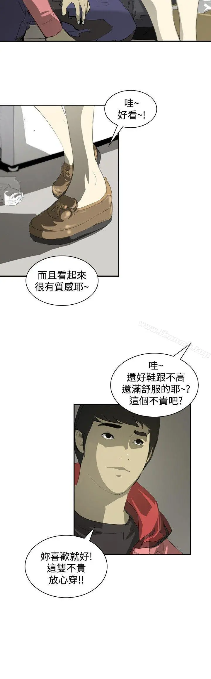 延希(又名美丽蜕变) - 第8话 - page 18