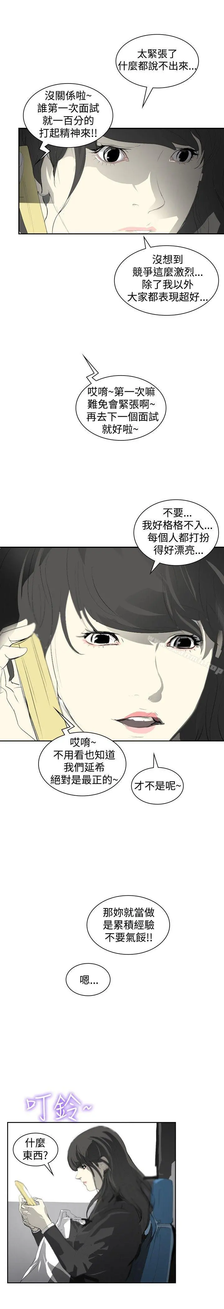 延希(又名美丽蜕变) - 第8话 - page 22
