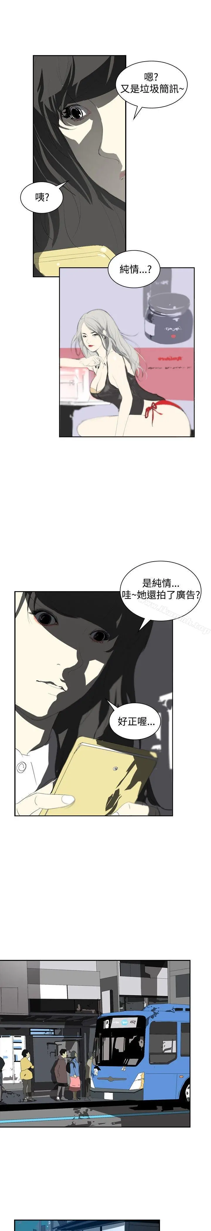 延希(又名美丽蜕变) - 第8话 - page 23