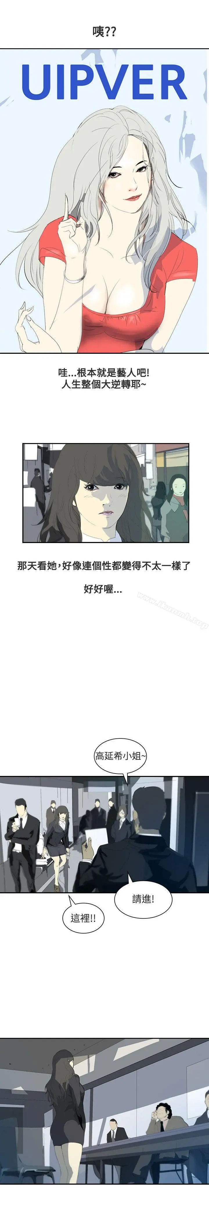 延希(又名美丽蜕变) - 第8话 - page 25
