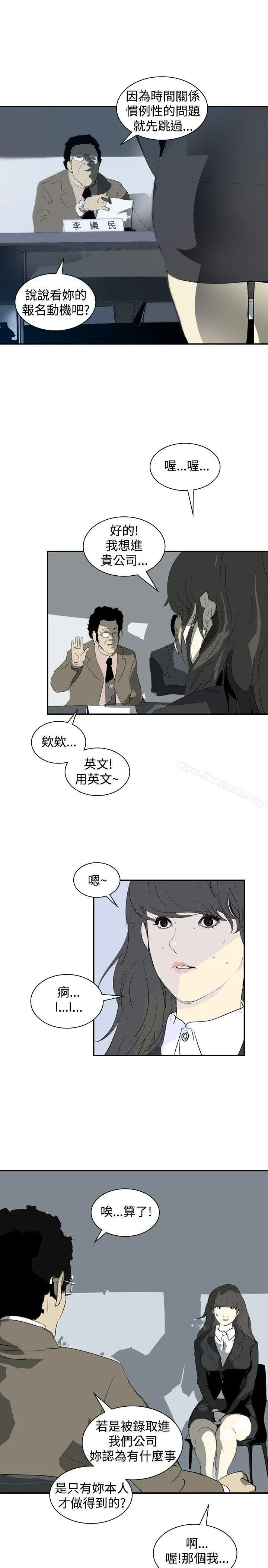 延希(又名美丽蜕变) - 第8话 - page 26