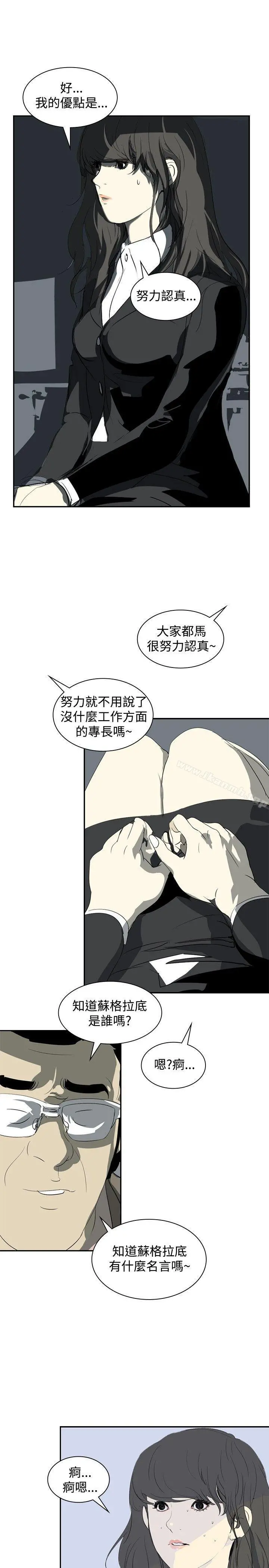延希(又名美丽蜕变) - 第8话 - page 28