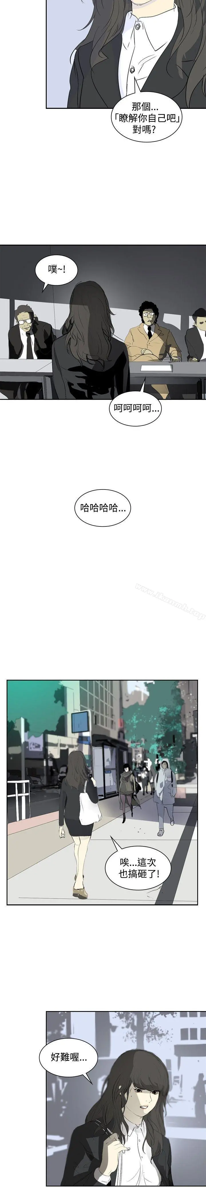 延希(又名美丽蜕变) - 第8话 - page 29