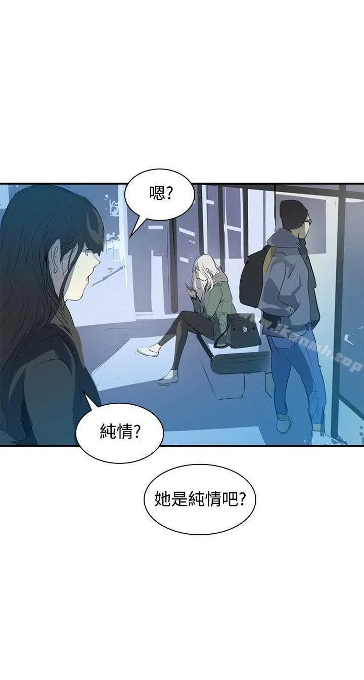 延希(又名美丽蜕变) - 第8话 - page 30