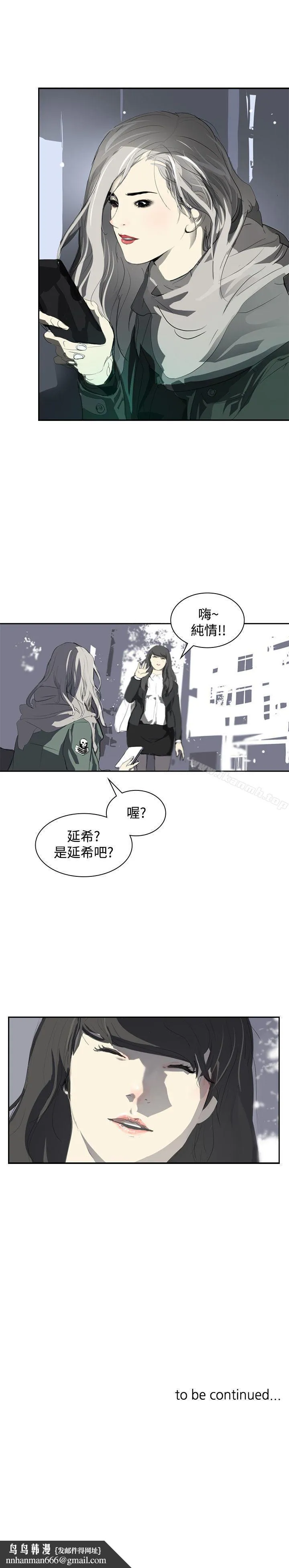 延希(又名美丽蜕变) - 第8话 - page 31