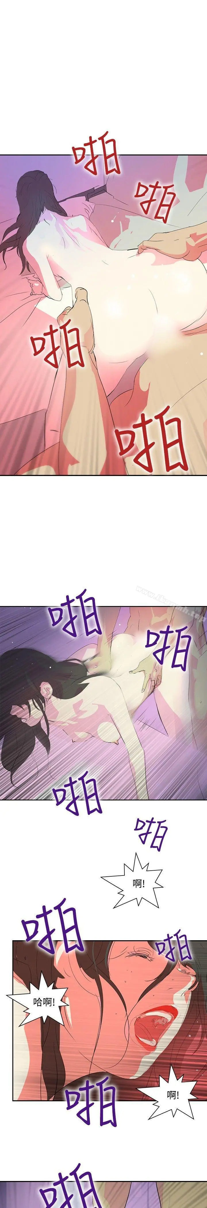 延希(又名美丽蜕变) - 第10话 - page 10