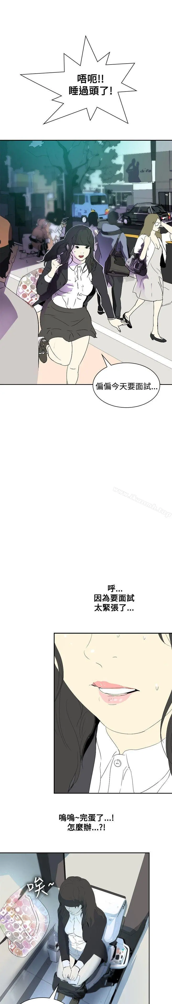 延希(又名美丽蜕变) - 第10话 - page 13