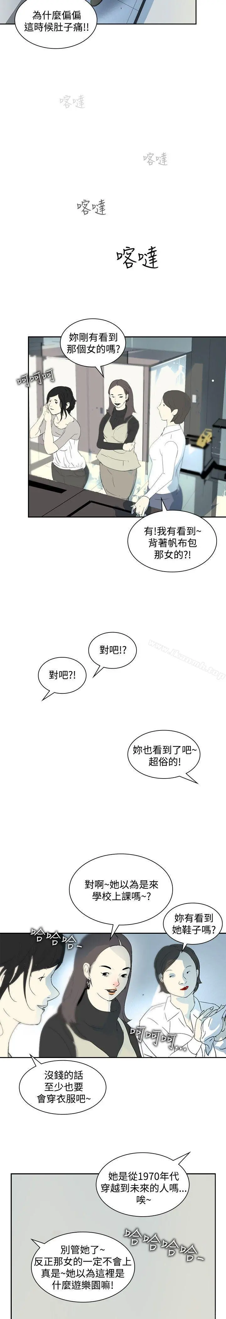 延希(又名美丽蜕变) - 第10话 - page 14