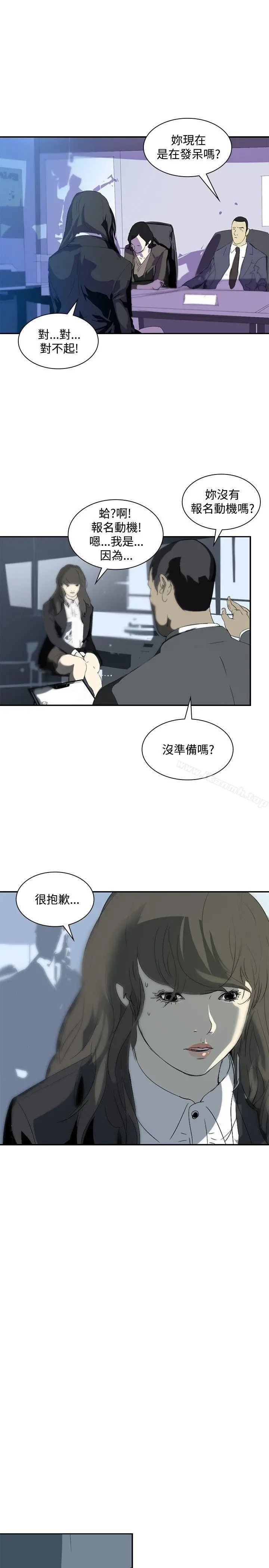 延希(又名美丽蜕变) - 第10话 - page 16