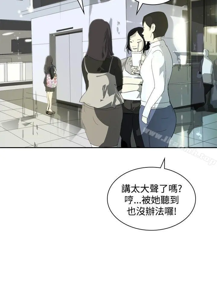 延希(又名美丽蜕变) - 第10话 - page 18