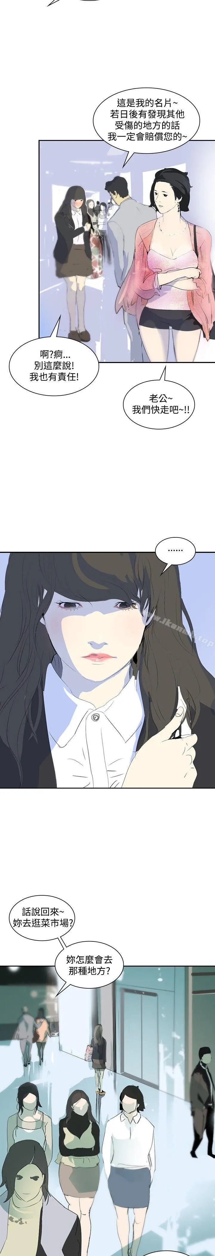 延希(又名美丽蜕变) - 第10话 - page 26