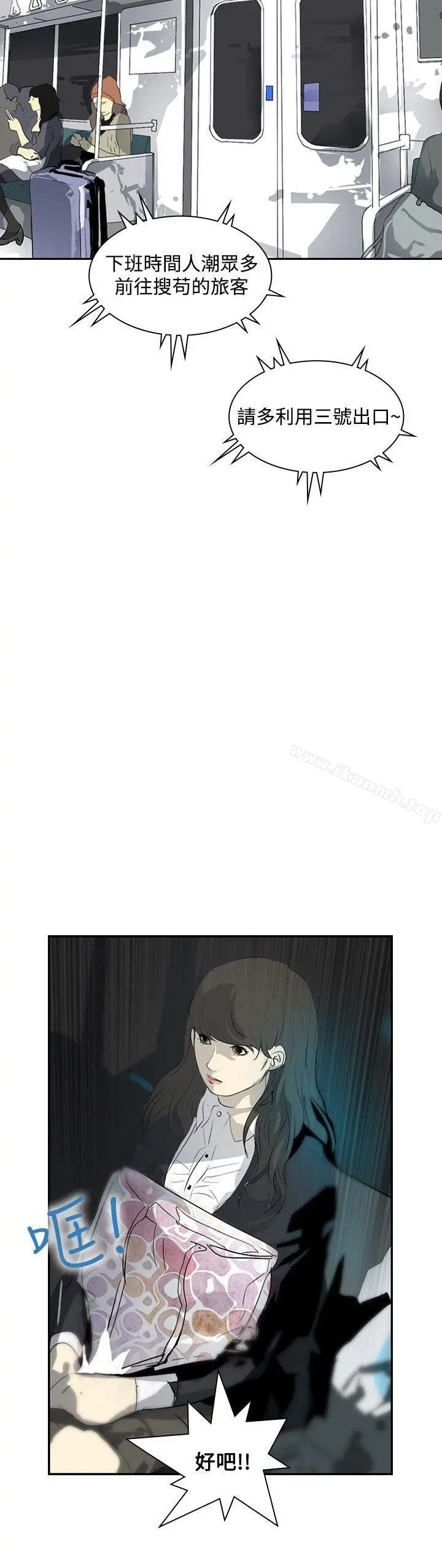 延希(又名美丽蜕变) - 第10话 - page 30