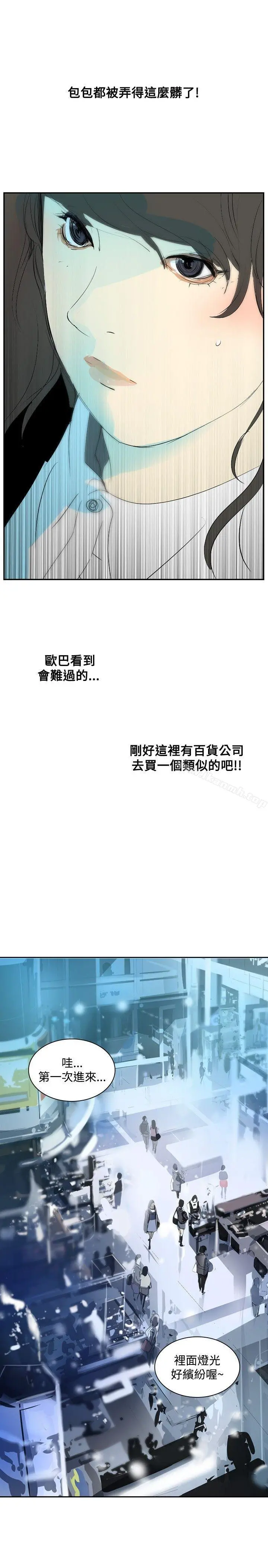 延希(又名美丽蜕变) - 第10话 - page 31