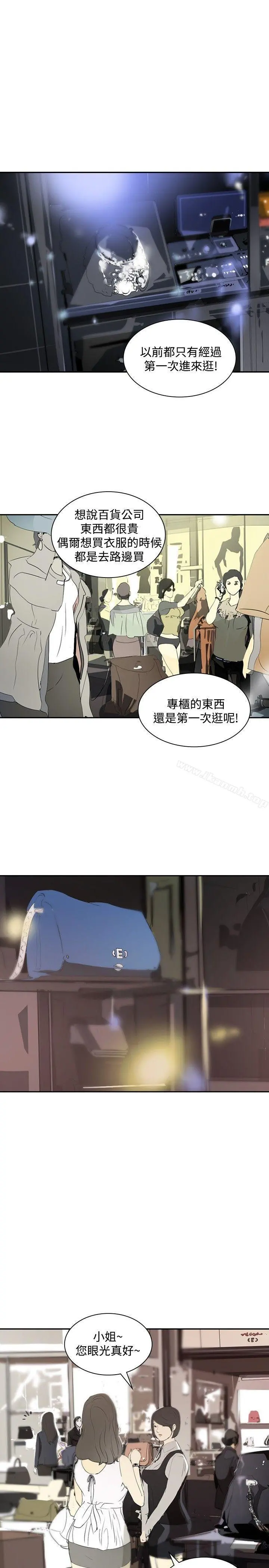 延希(又名美丽蜕变) - 第10话 - page 32