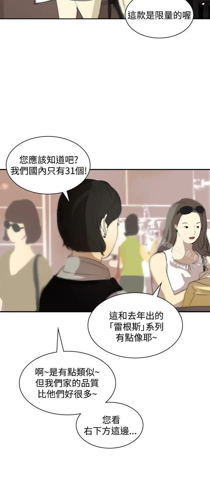 延希(又名美丽蜕变) - 第10话 - page 33